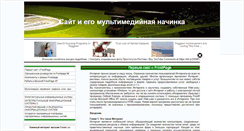 Desktop Screenshot of front-website.ru
