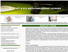 Tablet Screenshot of front-website.ru